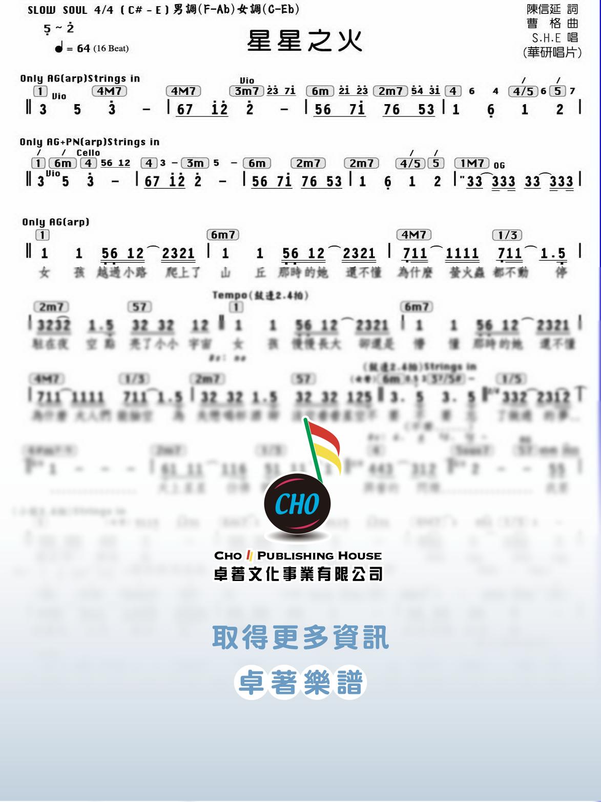 星星之火